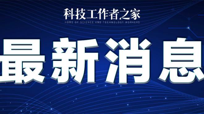 ?记者：曼城签阿根廷小将埃切维里达口头协议，转会费超2500万